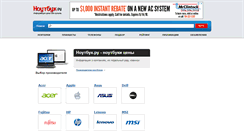 Desktop Screenshot of notebook.ru